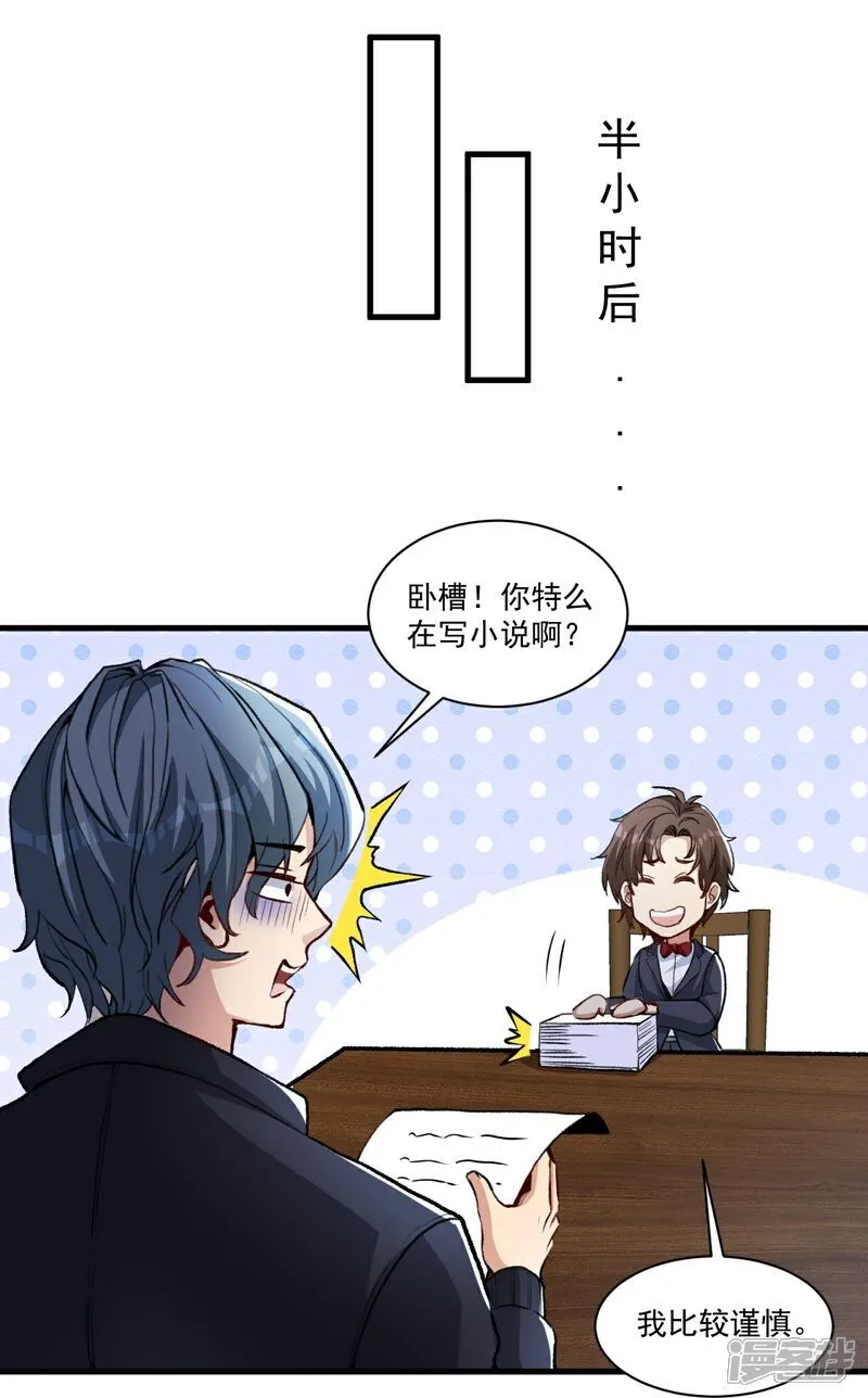 第17话 上限很高8