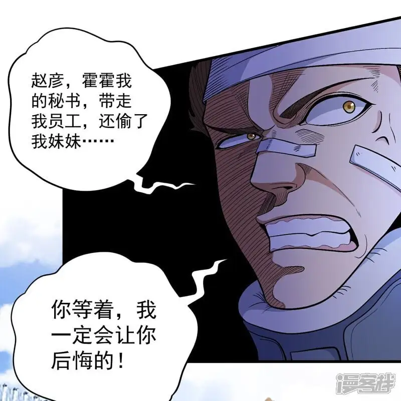 第16话 积分赛24