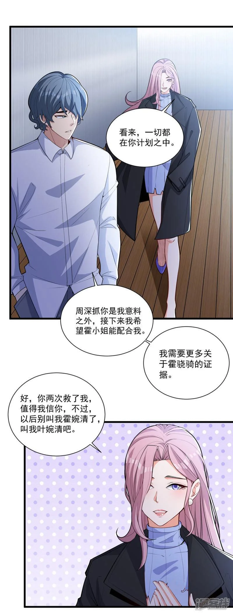 第24话 未来的神秘总裁！居然是她？！13