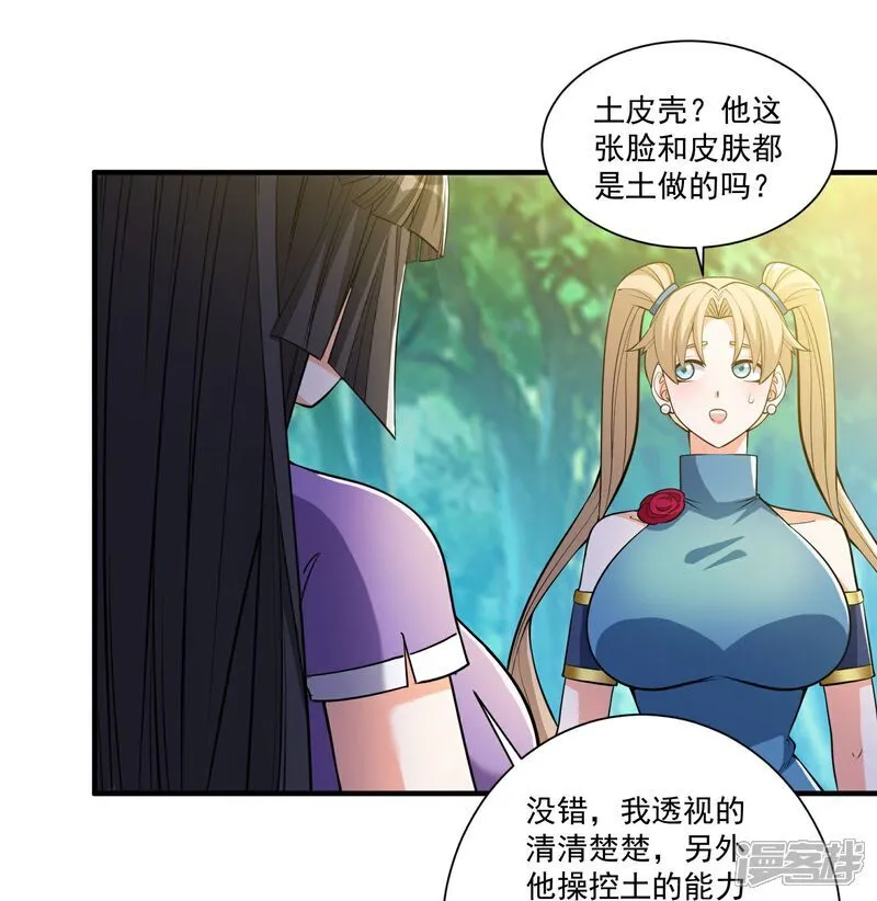 第34话 她比你有血性！24