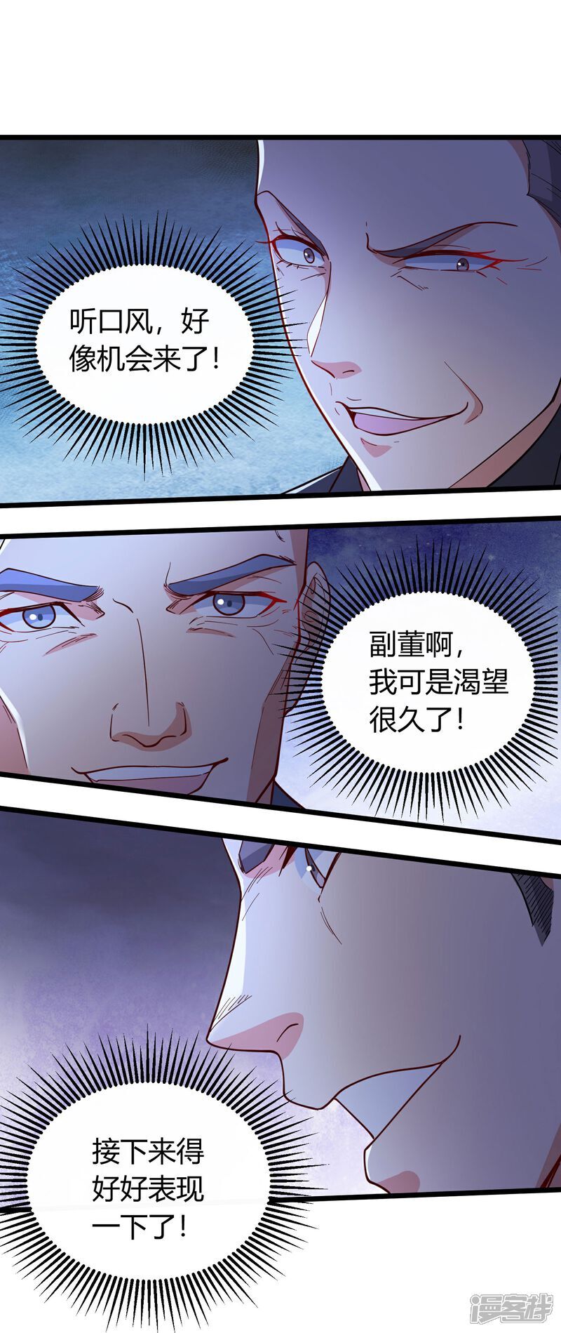 第3话 是时候浪起来了5