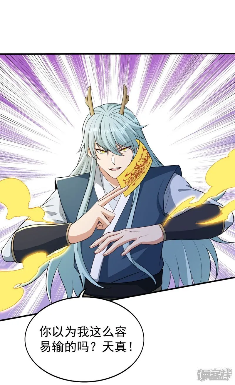 第41话 渔翁得利计划泡汤！1