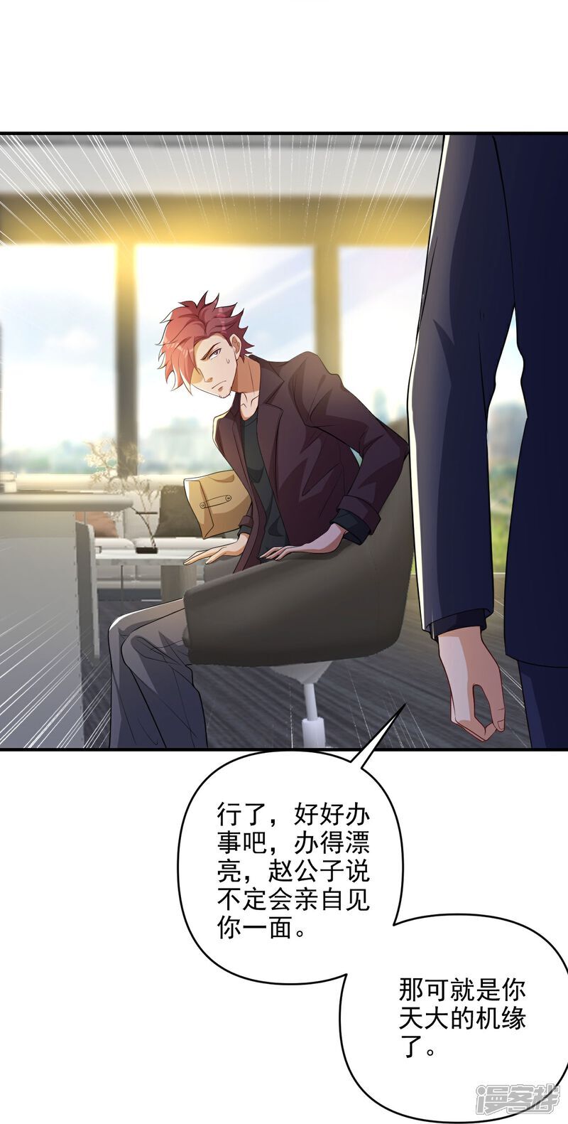 第8话 赵公子太有手段了34