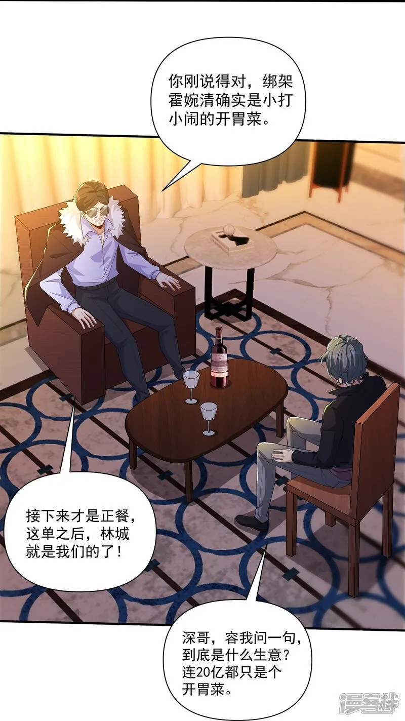第21话 二十年后，找赵彦！4