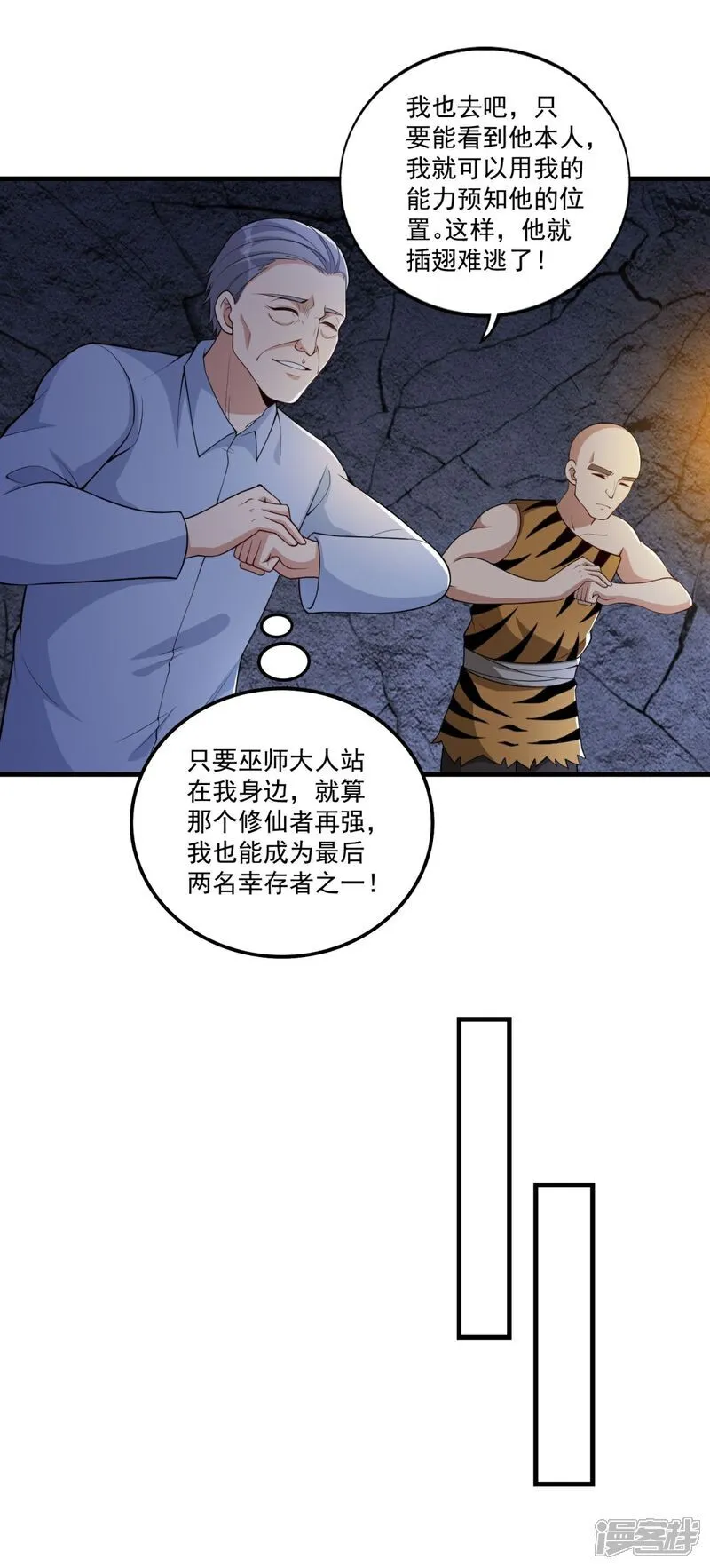 第40话 最强对战？？11