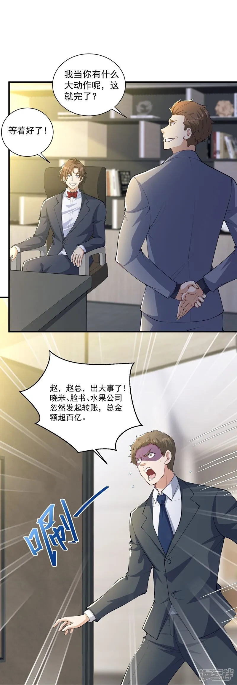 第28话 就是有朋友送我钱！13