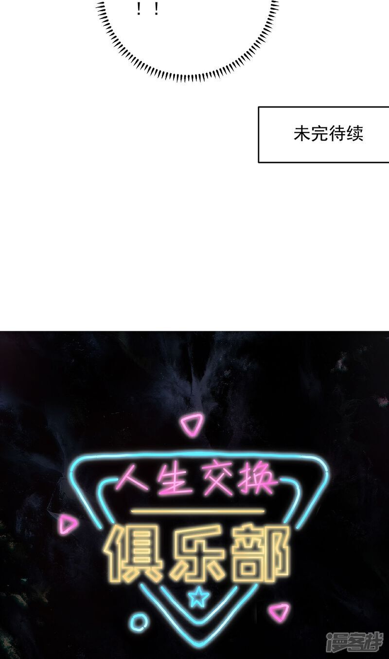 第8话 赵公子太有手段了36