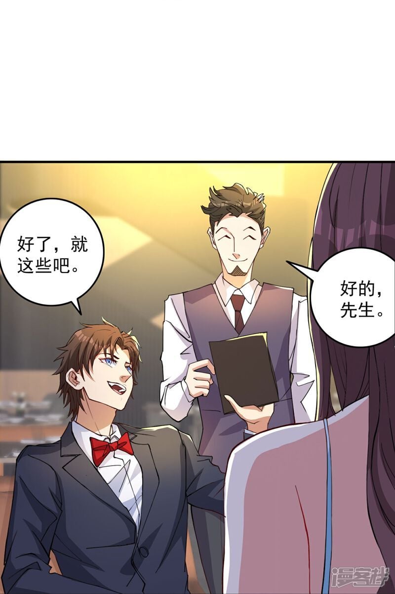 第13话 欢迎老婆大人回家26