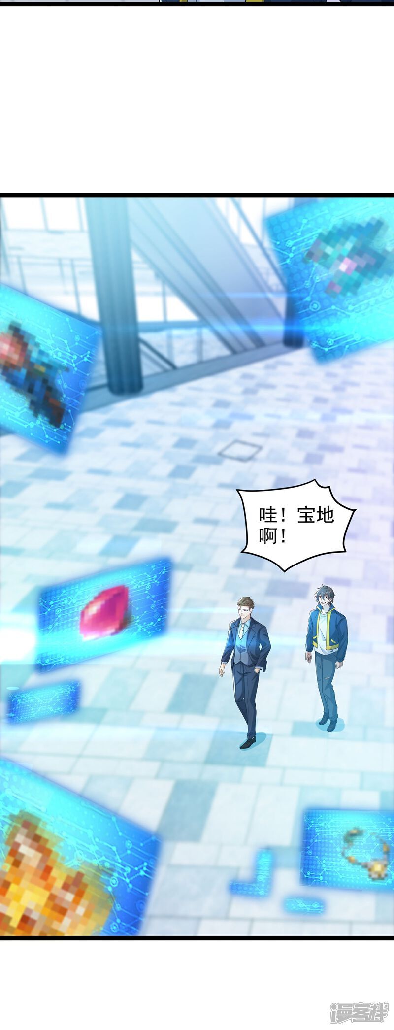 第9话 大舅哥我只能帮你到这了41