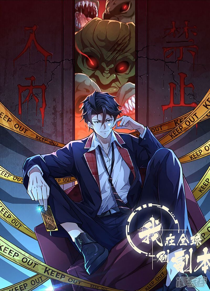 第11话 大型双标现场49