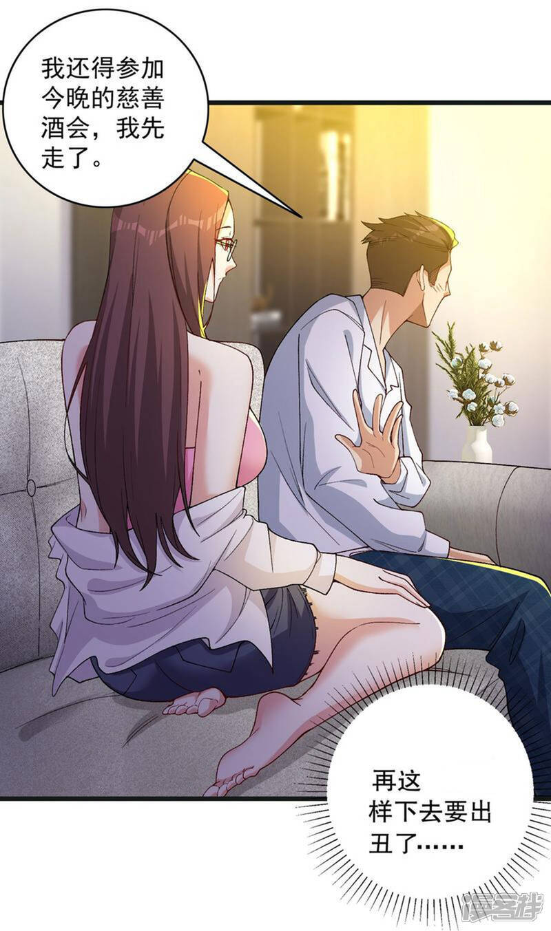 第4话 捐款自由25