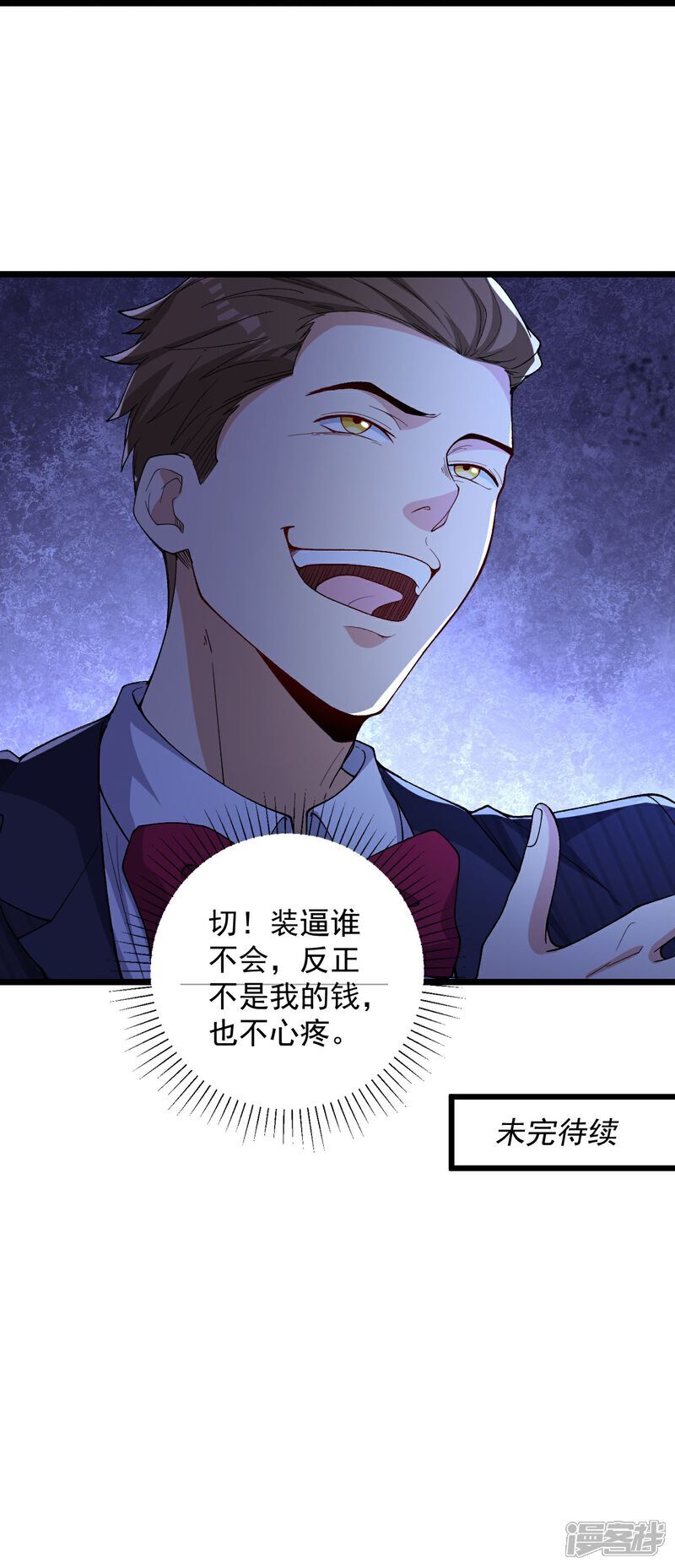 第4话 捐款自由41