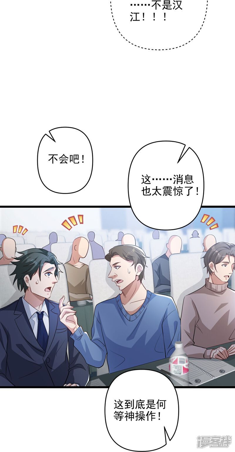 第7话 享受归赵彦，伤痛归陈汉37