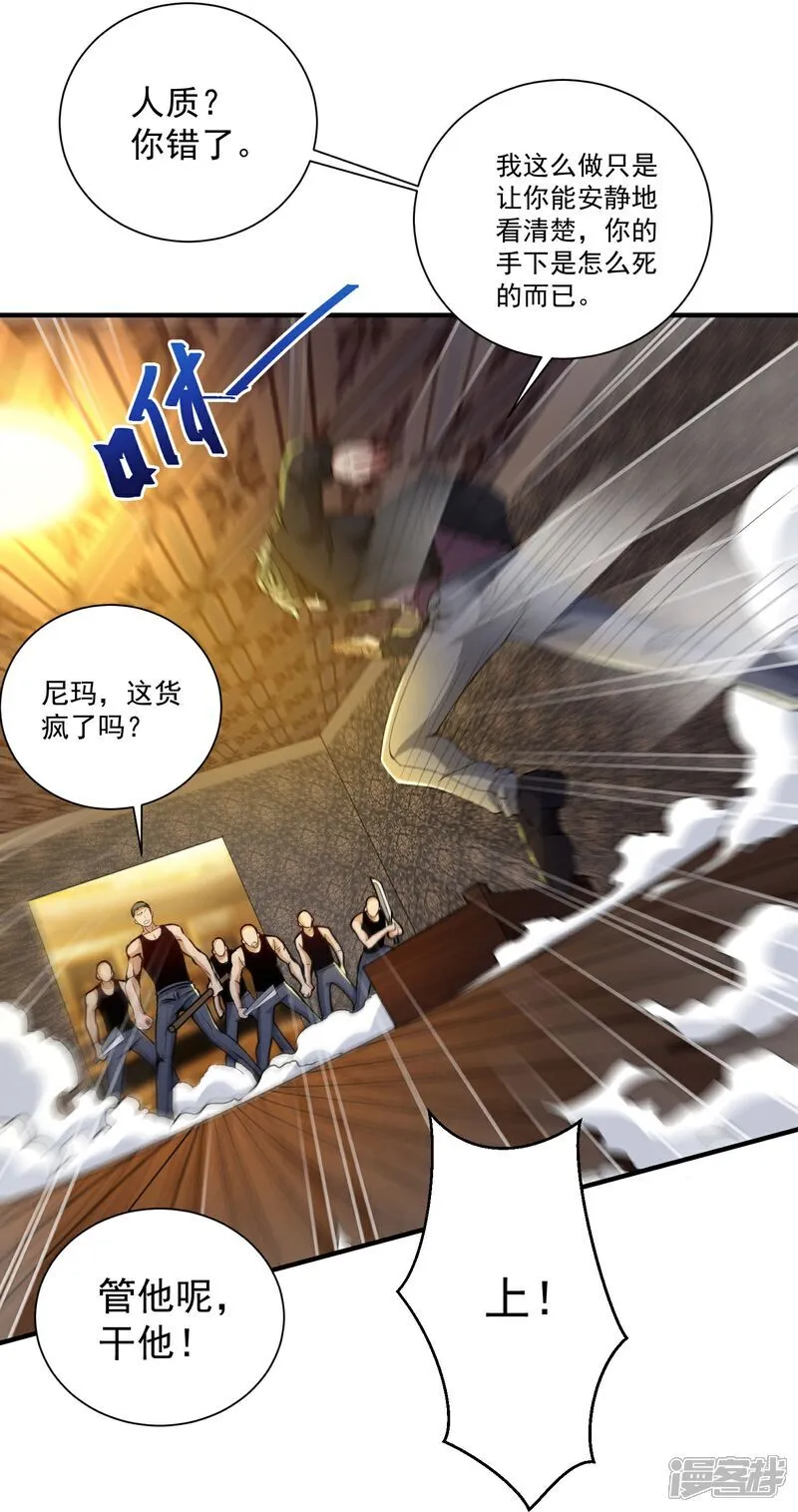 第18话 强到不可思议14