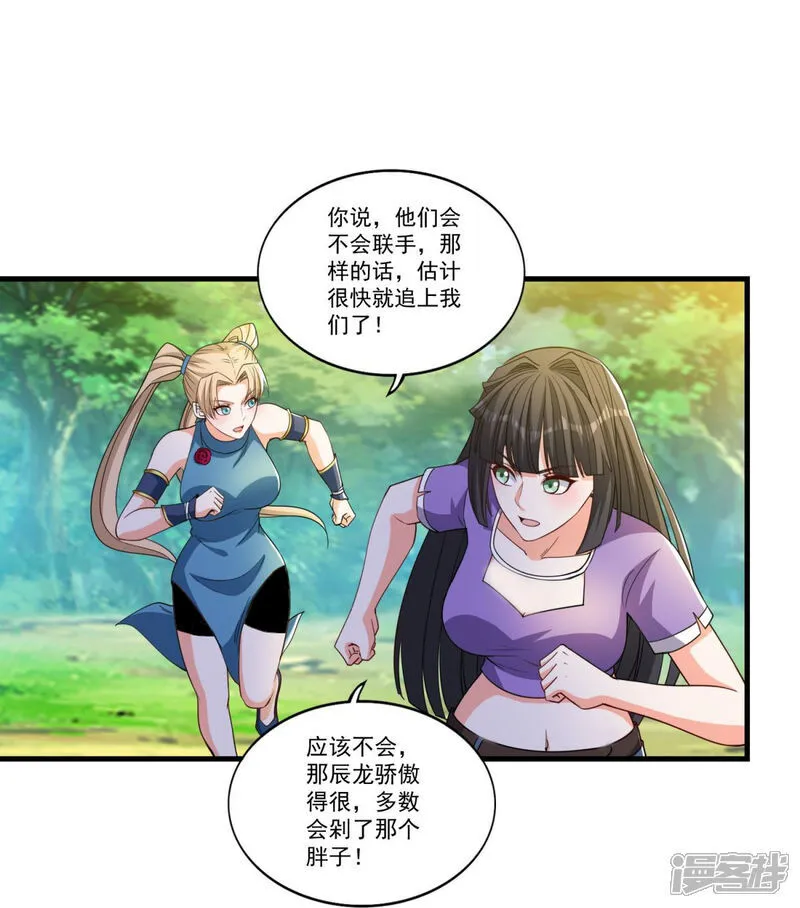 第36话 奔跑吧！伙伴！18