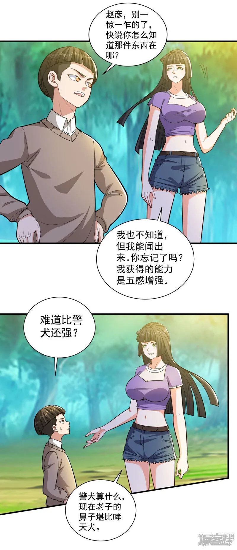 第35话 强劲的对手！16