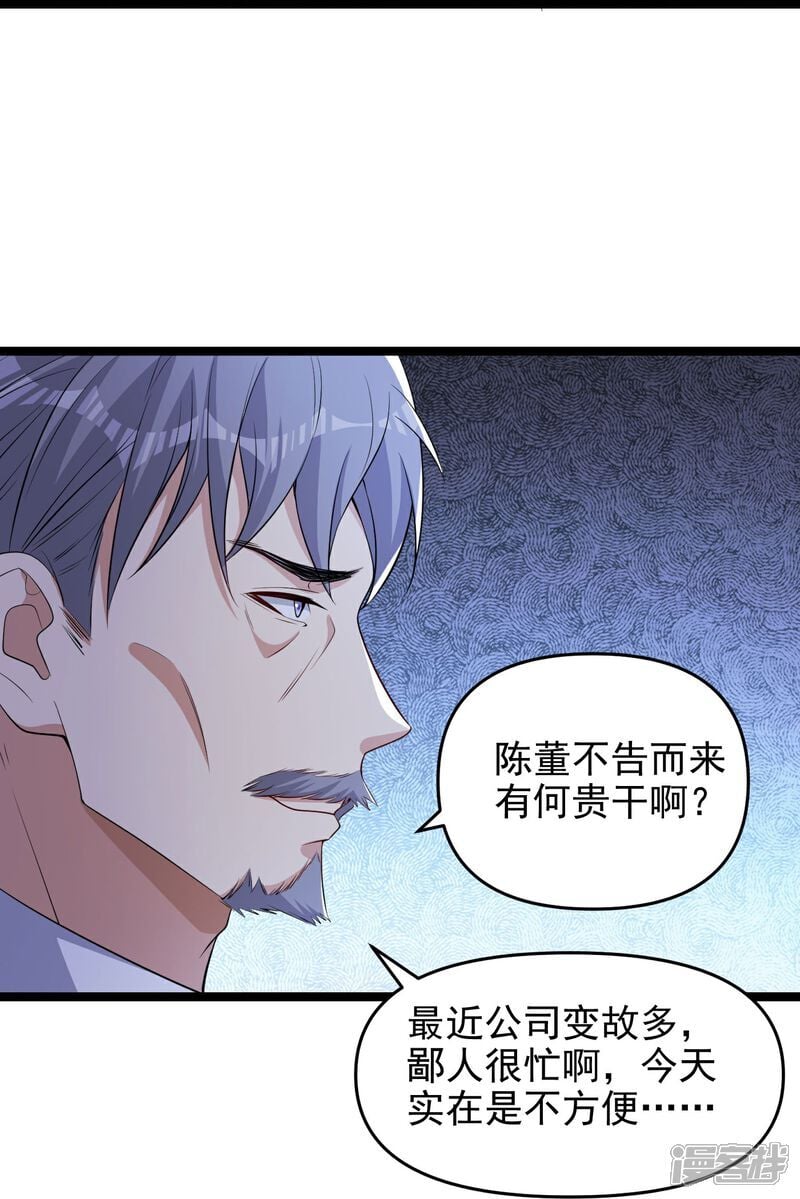 第9话 大舅哥我只能帮你到这了12