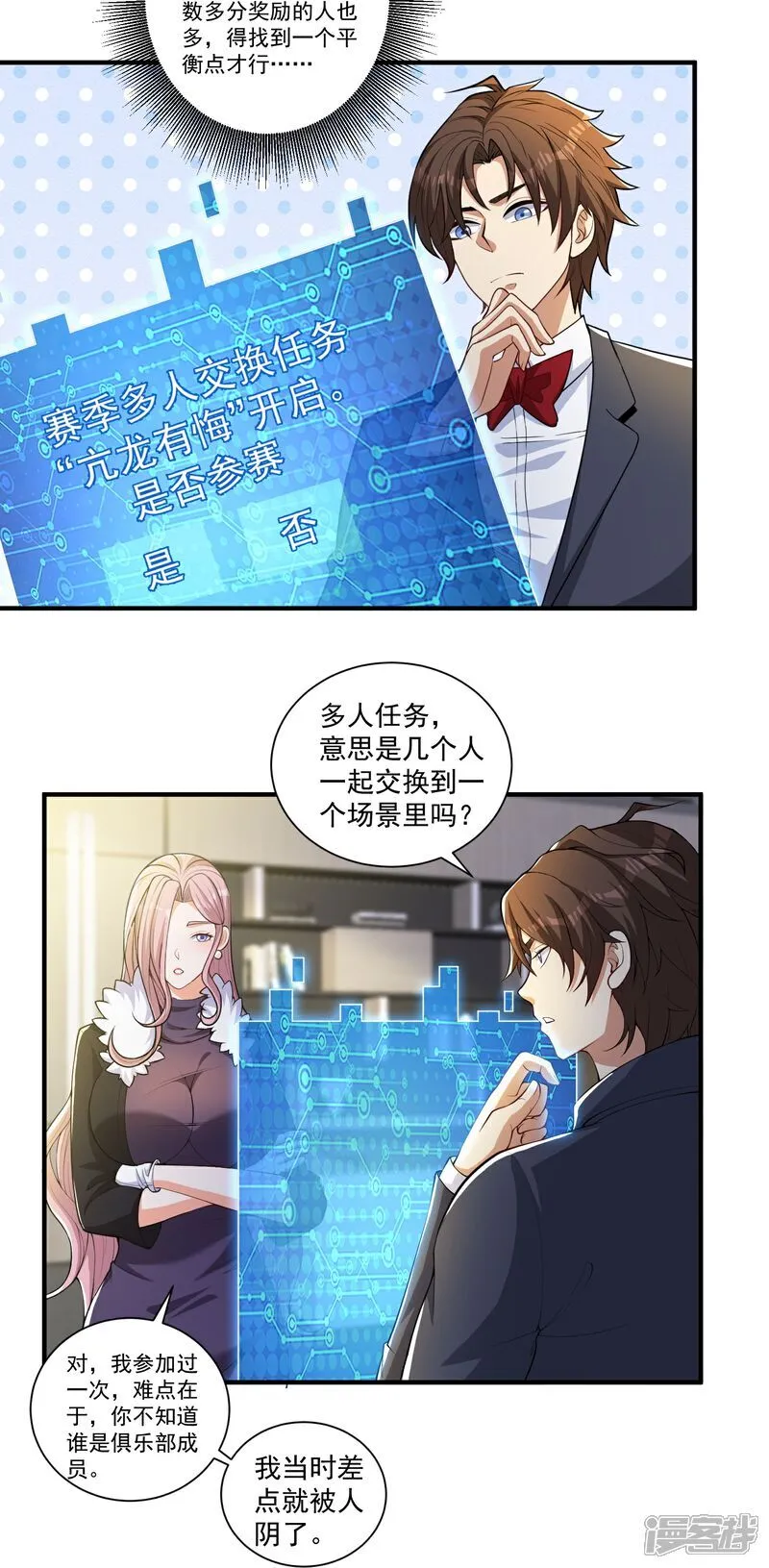 第29话 新赛季，赵彦变女人！4