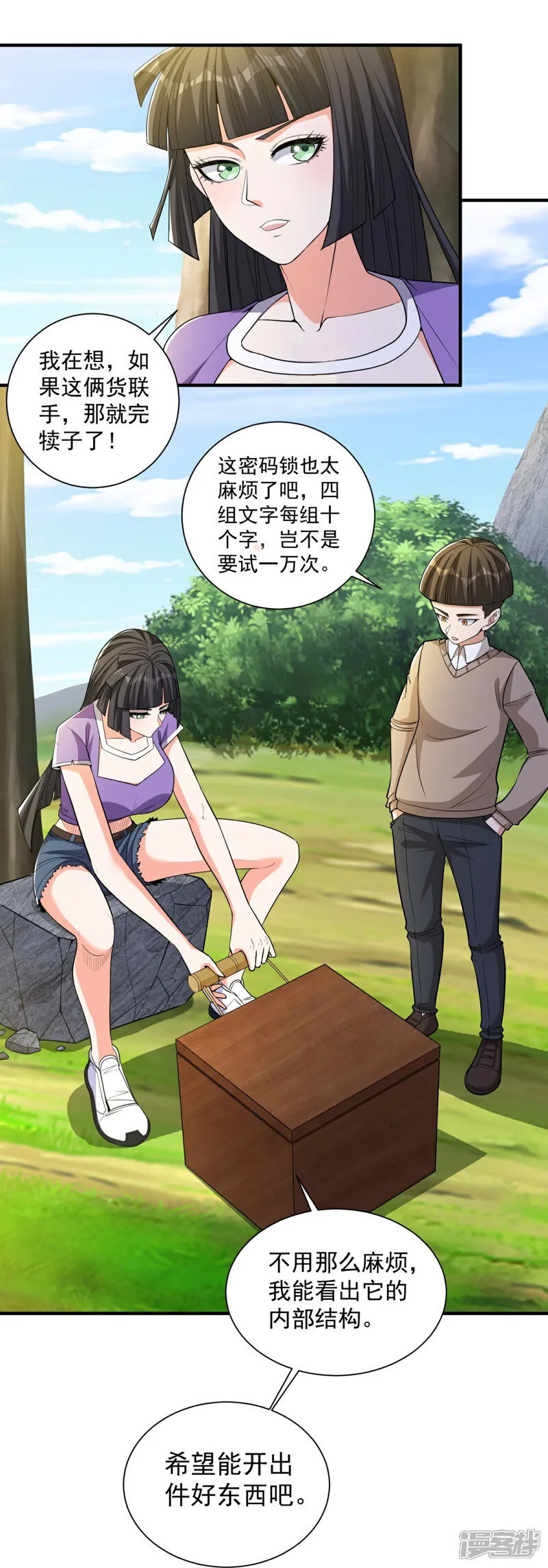 第39话 开箱新技能！16