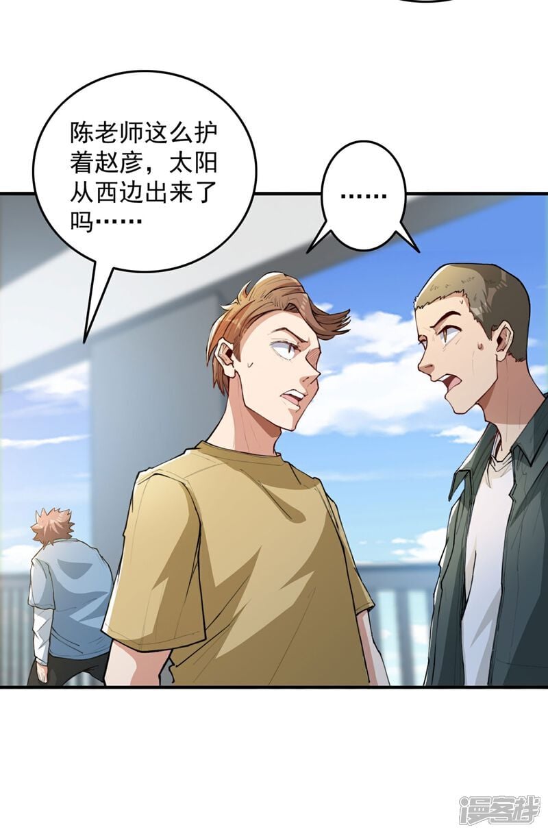 第11话 大型双标现场33