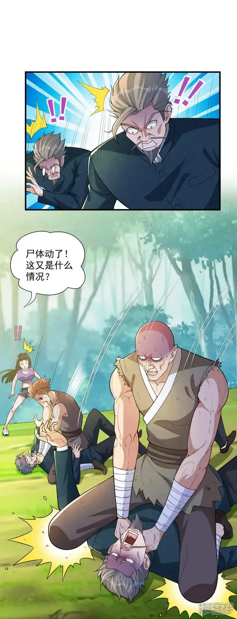 第31话 猜对了,但没奖励！25