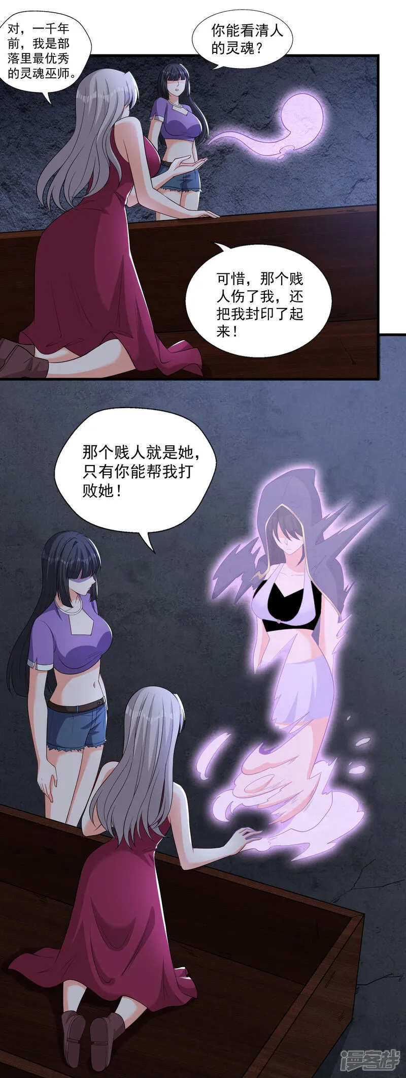 第46话 啊~男神~终于等到你19