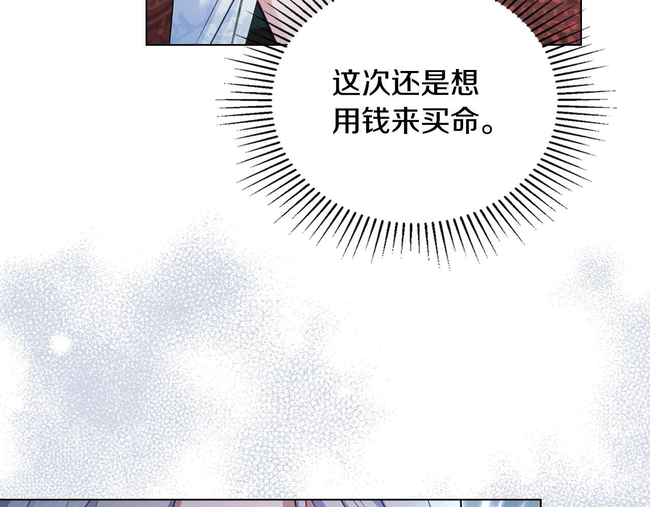 第49话 把悲剧还给你114