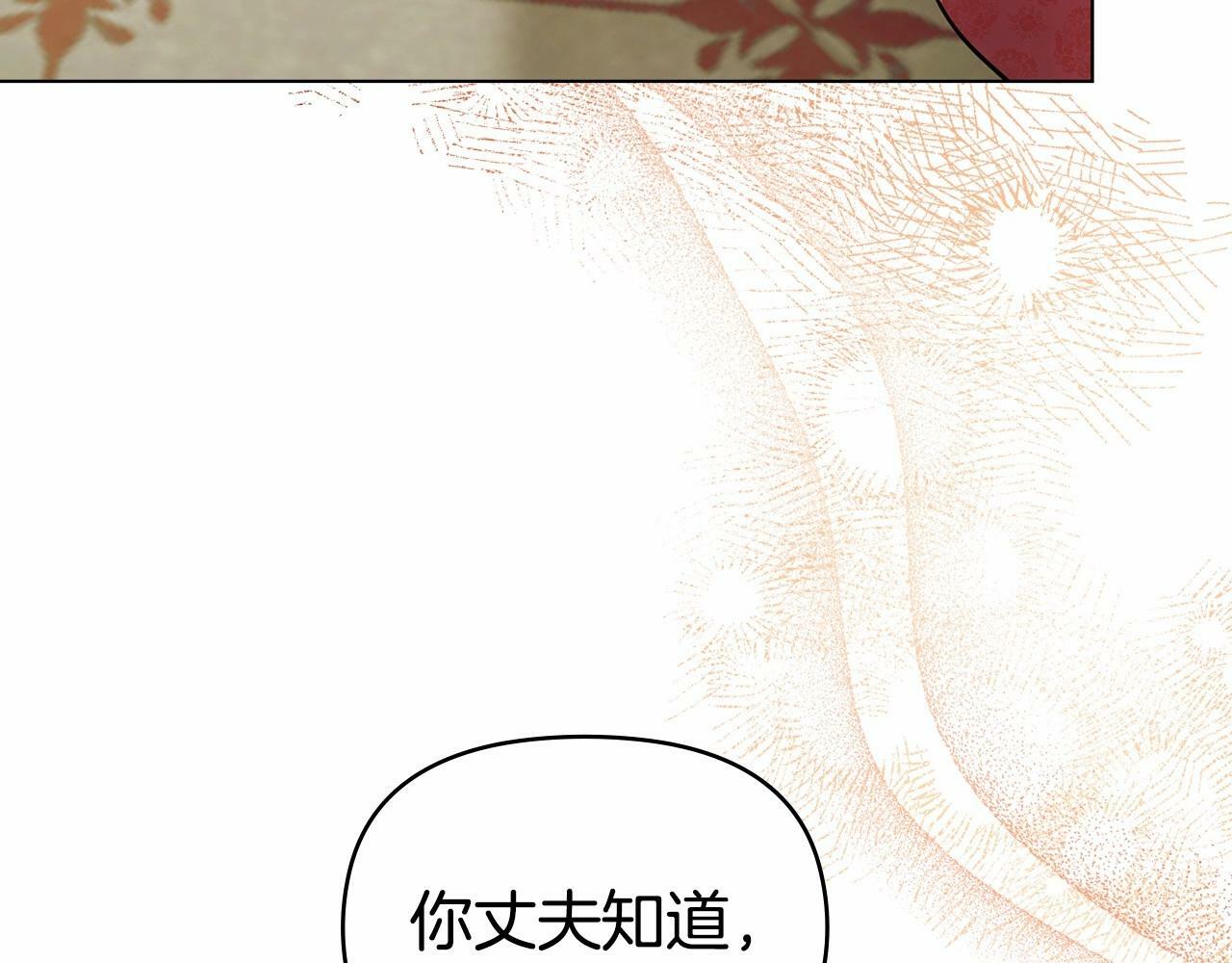 第13话 配偶的职责86