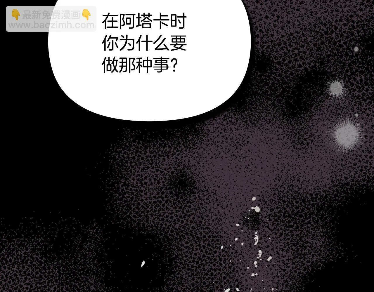 第77话 缠绵16