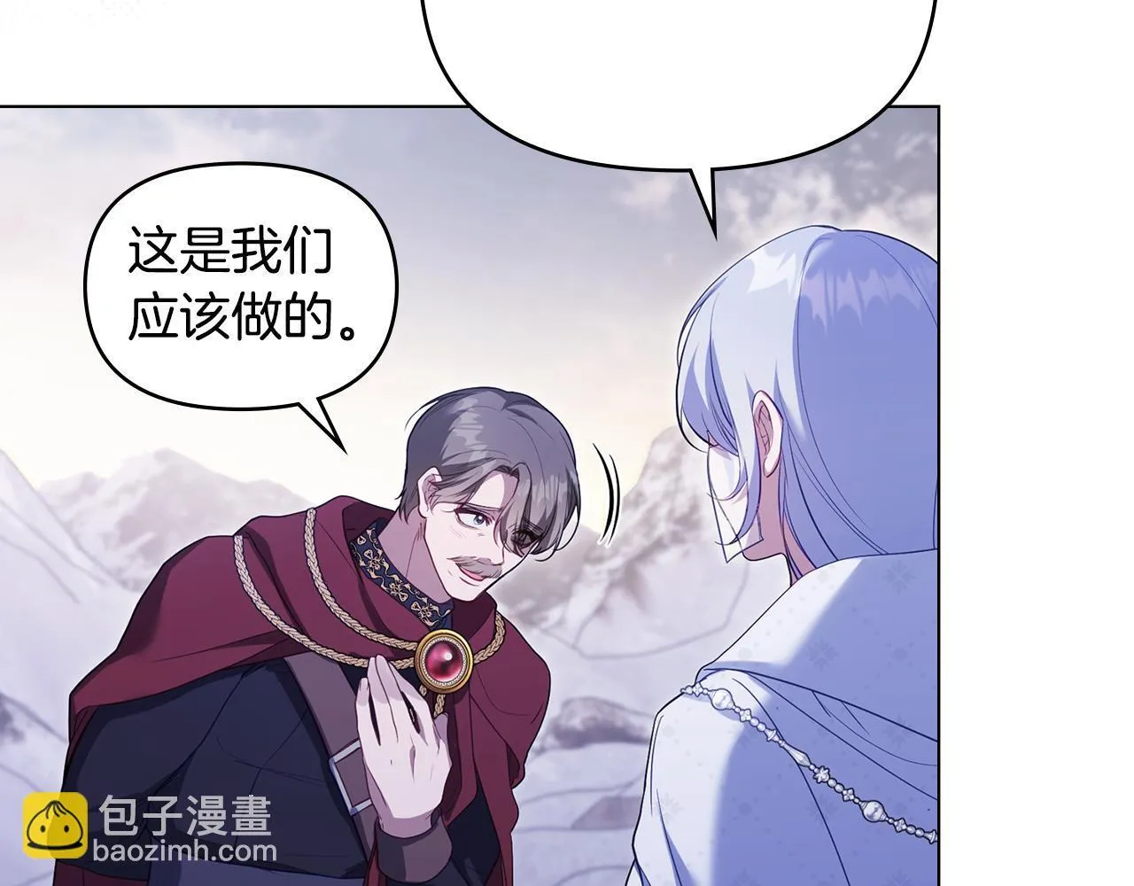 第73话 笨拙的丈夫33