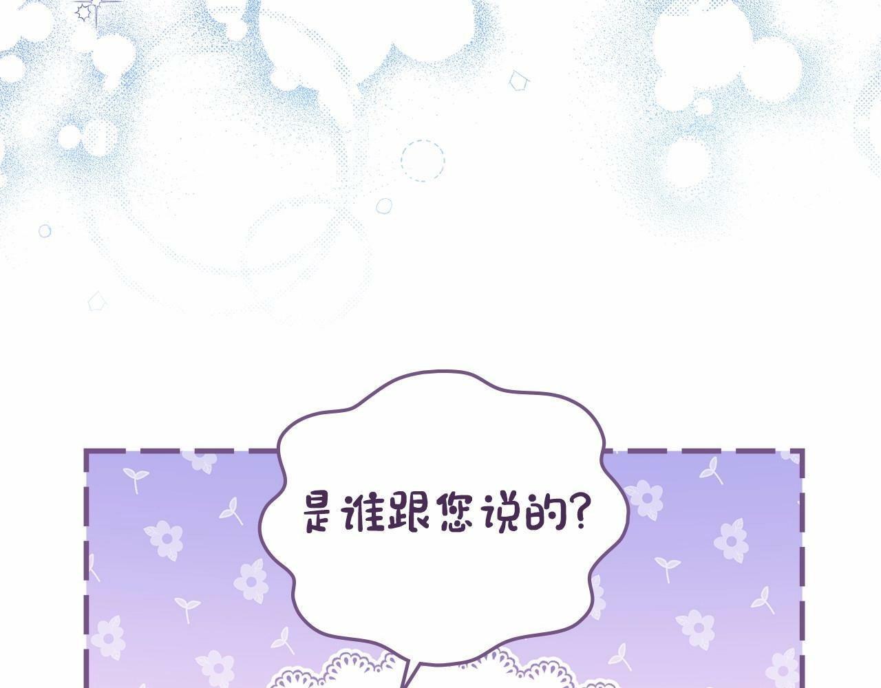 第17话 完美地偏离我的预期17