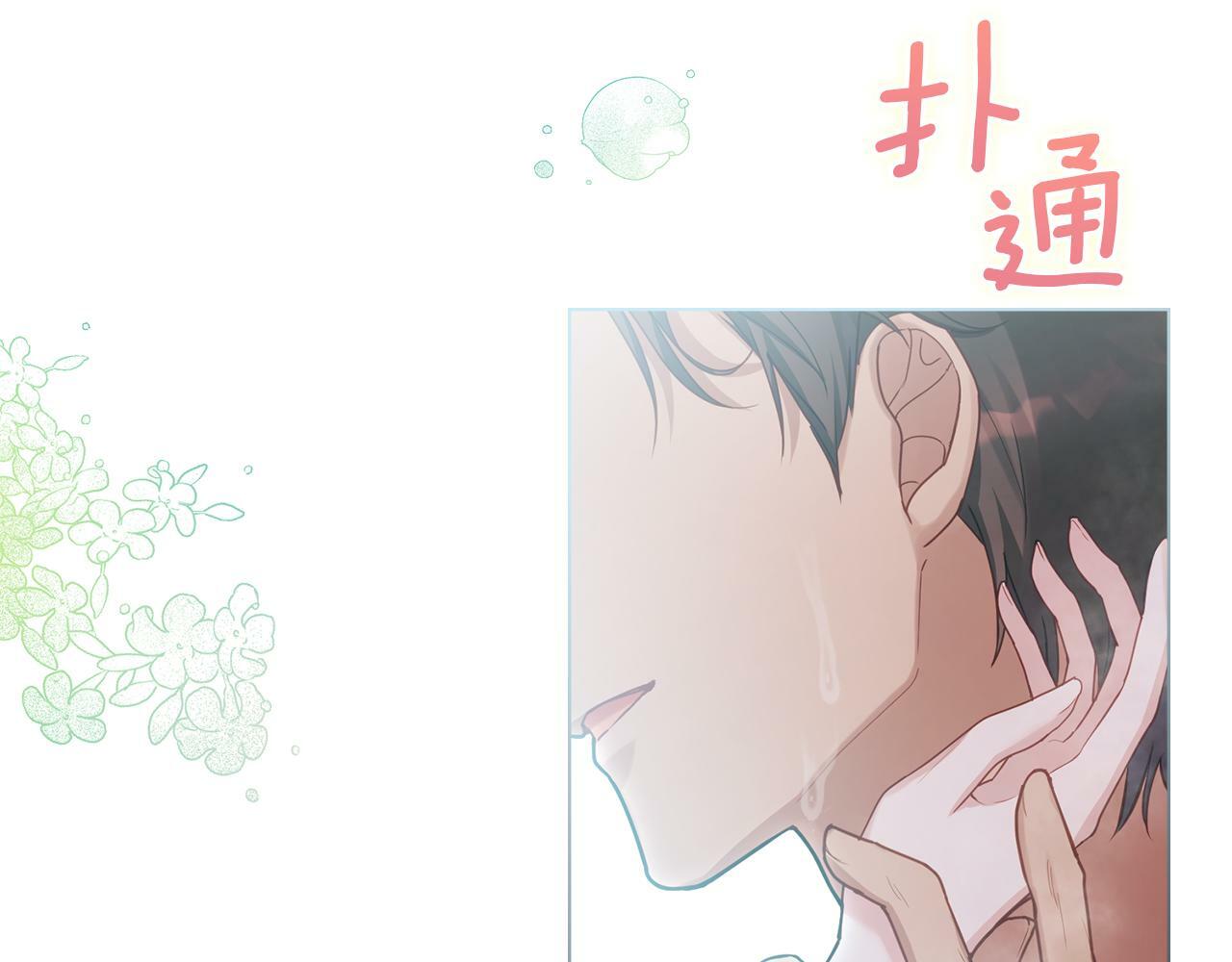 第23话 温柔丈夫给的惊喜10