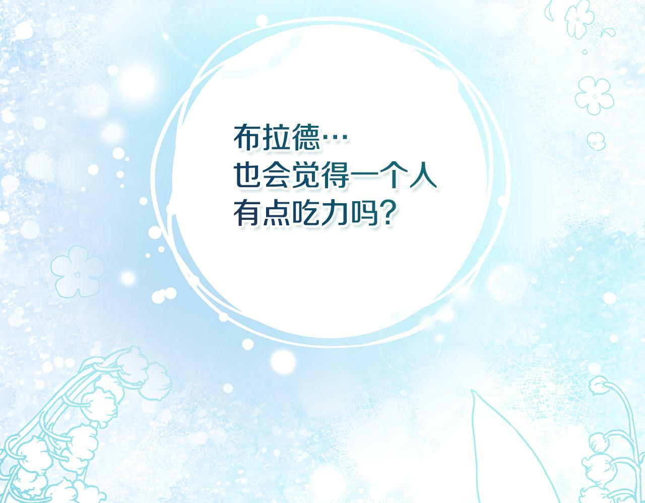 第32话  求摸摸93