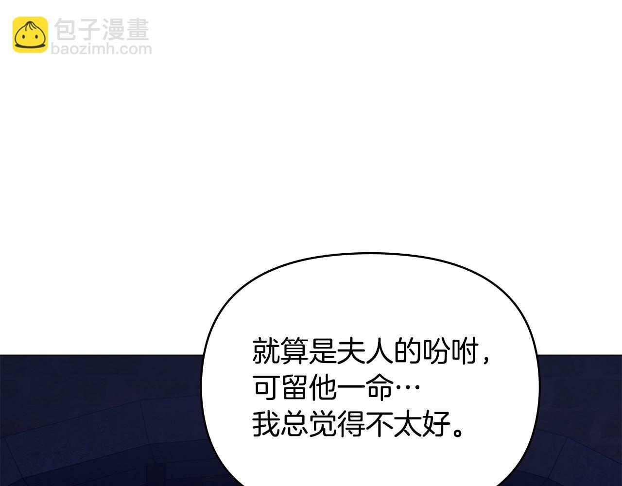 第23话 温柔丈夫给的惊喜53