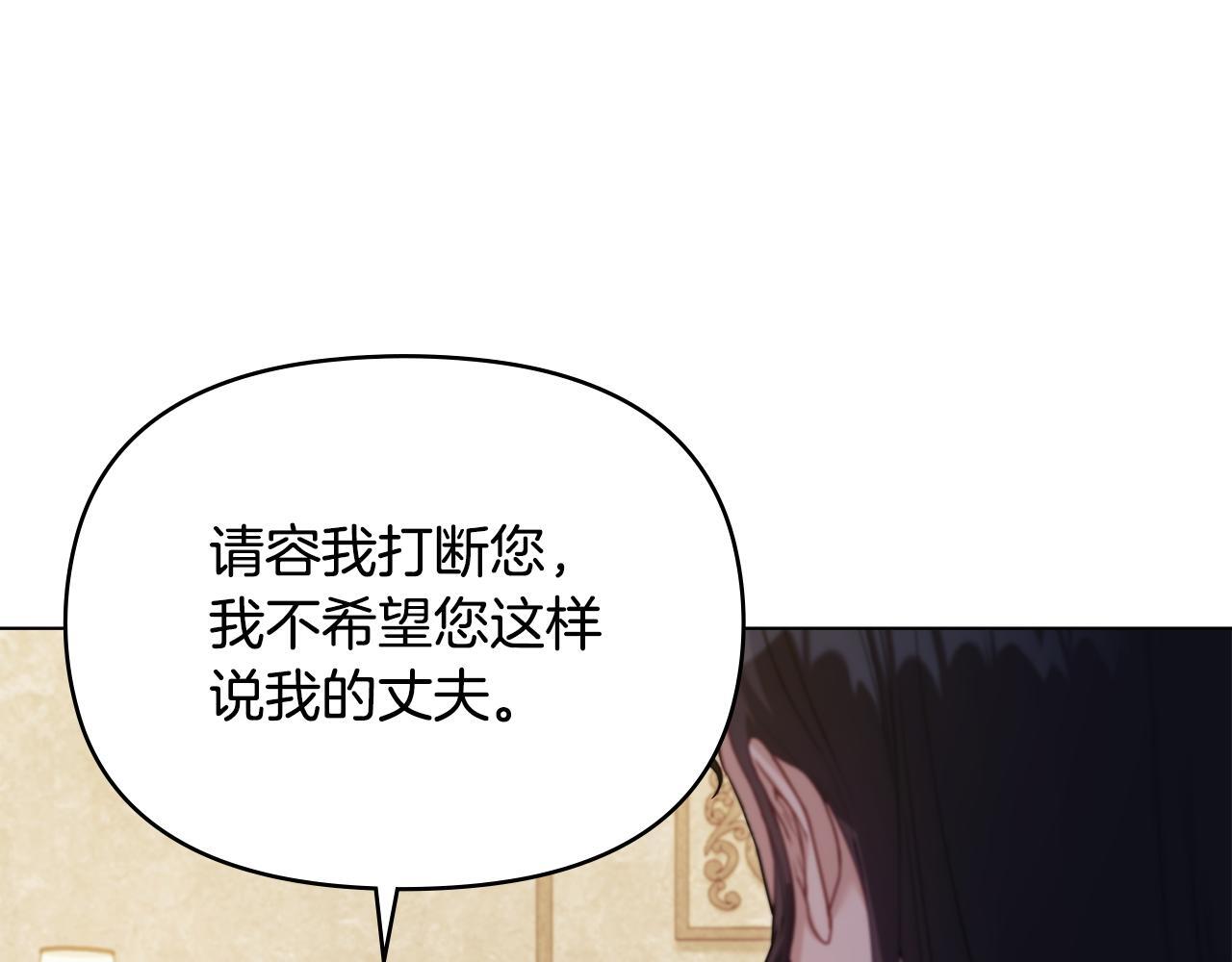 第54话 维护丈夫93