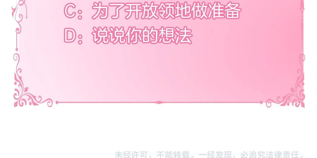 第83话 意外的提议143