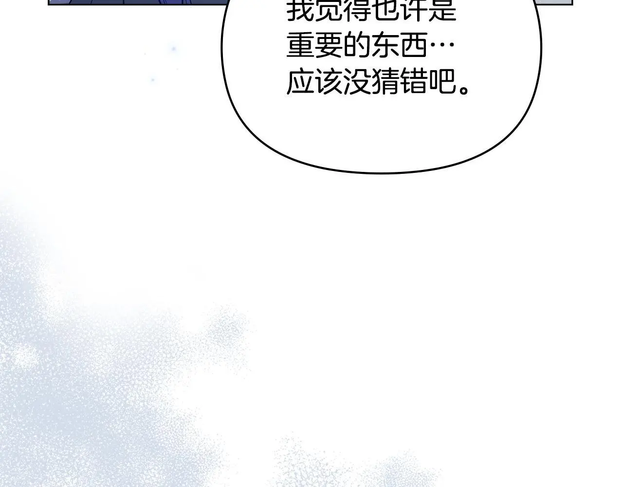第64话 成为我的皇妃138