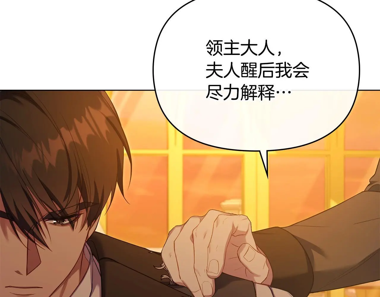 第67话 丈夫眼中的自己9