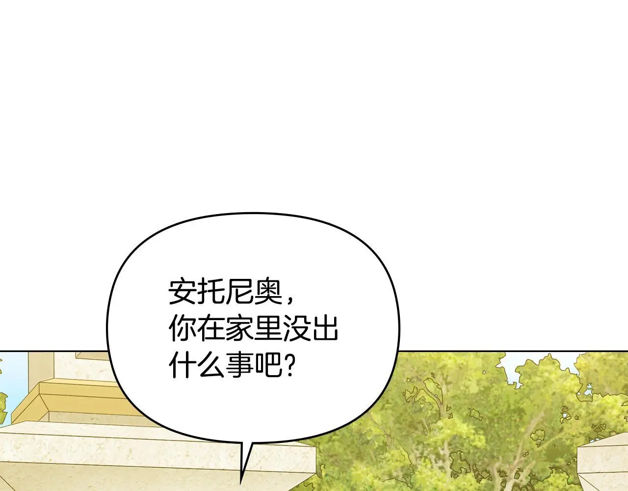 第62话 父亲的计谋105