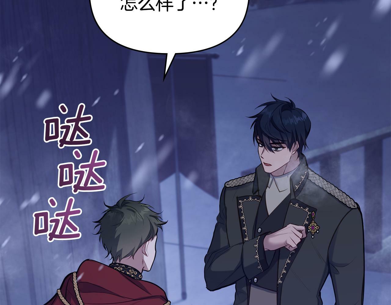 第31话 礼物？61