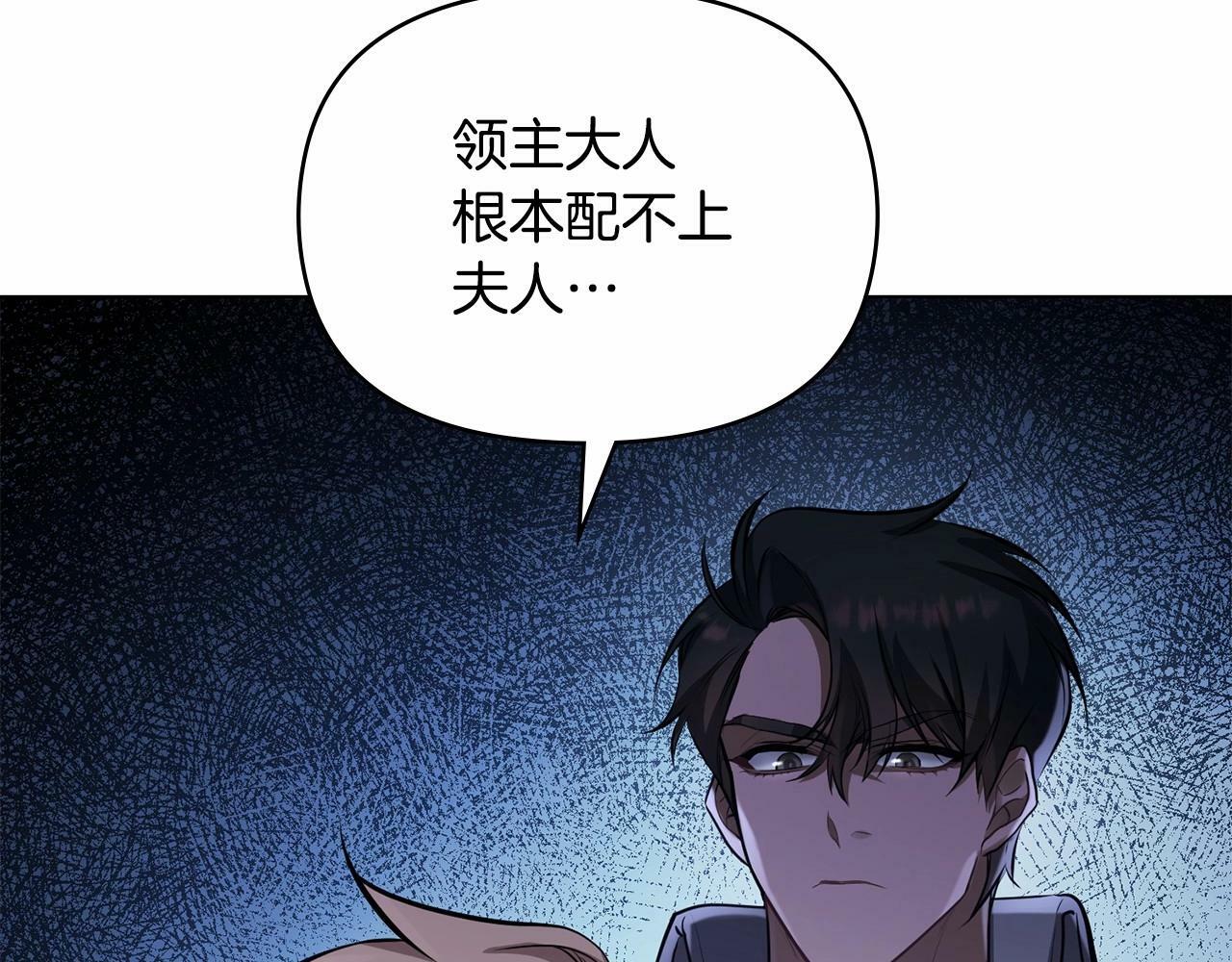 第4话 怪物公爵的新马甲——骑士大人131