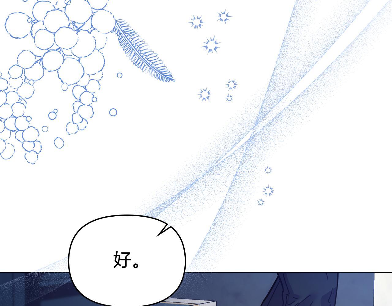 第47话 回避的话题87
