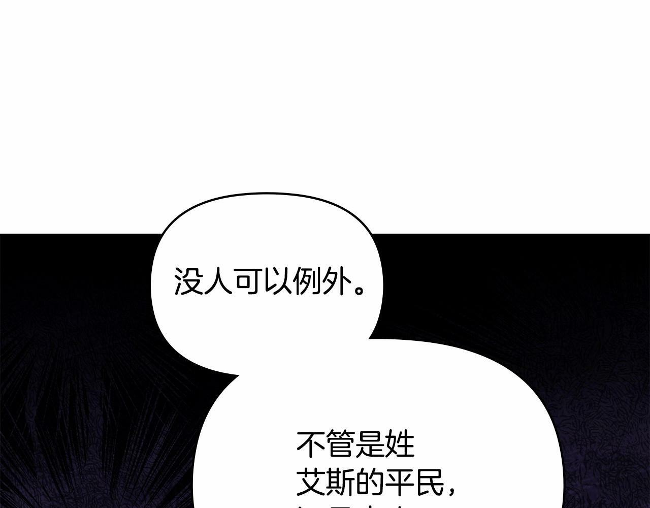 第6话 第一次违背公爵：我睁眼了132