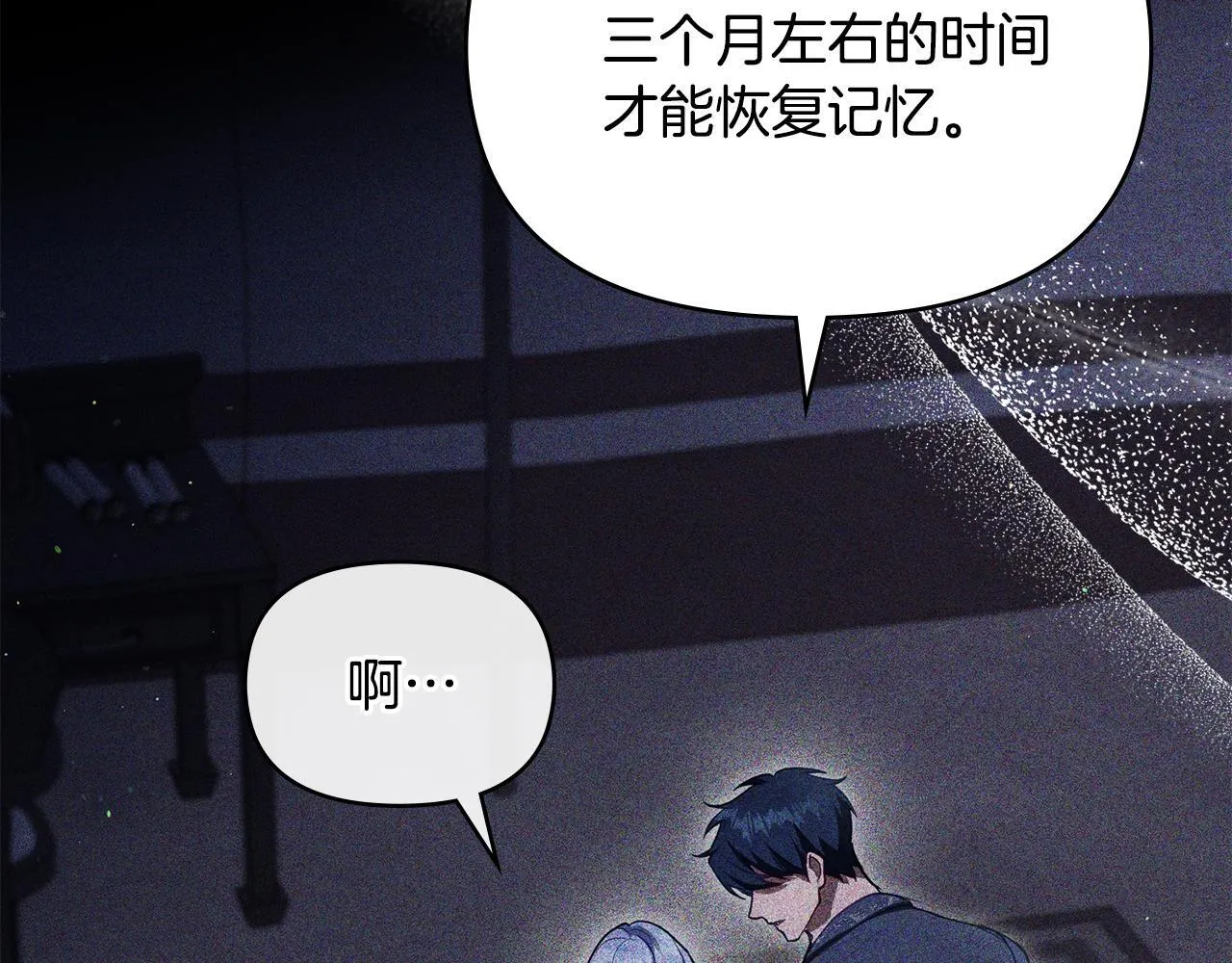 第86话 目盼心思20