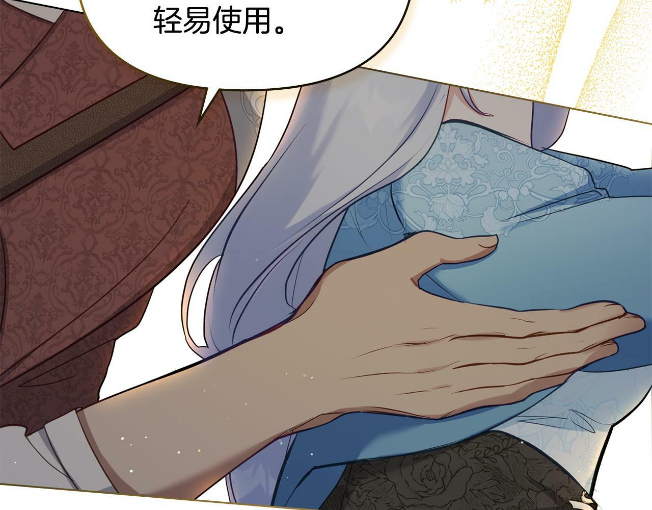 第40话 双标的领主40