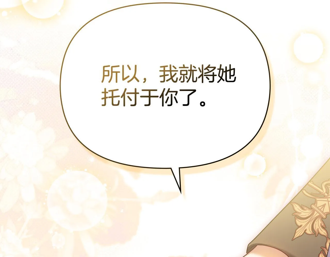 第89话 深夜遇袭44
