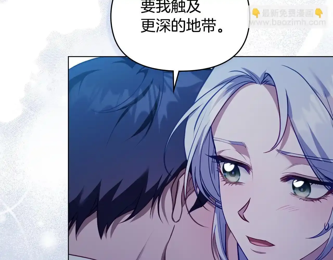 第70话 两情缱绻73