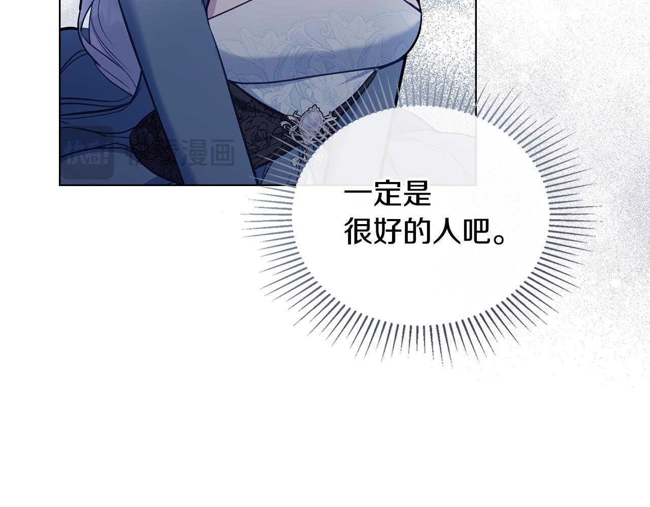 第43话 被蒙眼的丈夫14