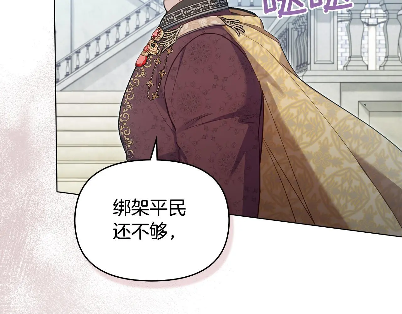 第59话 吃醋的丈夫44