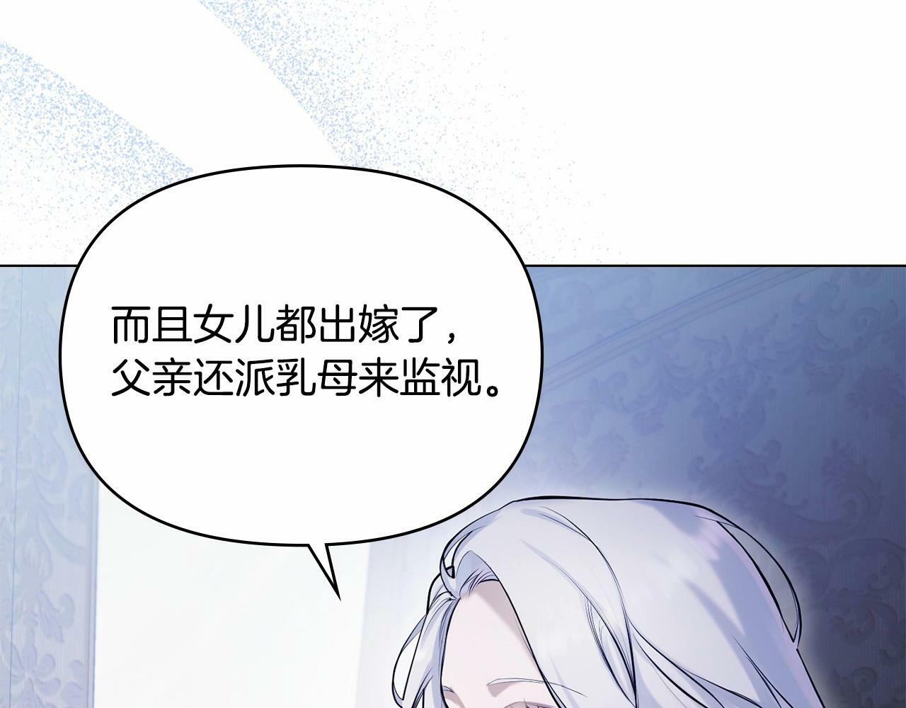 第1话 蒙眼等待的第一夜72